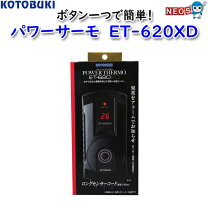 楽天市場】パワーサーモet-620xdの通販
