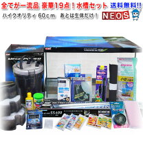 楽天市場】水槽セット 60cmの通販