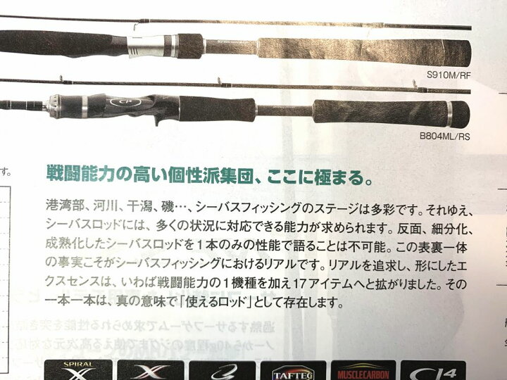 楽天市場】在有即日発送 シマノ(SHIMANO) エクスセンスB703ML/F 
