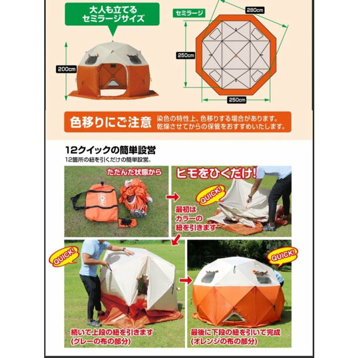 楽天市場】プロックス クイックドームテント パオグラン セミラージ 