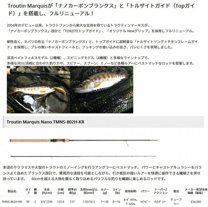 楽天市場】在有即日発送 アブガルシア(Abu Garcia) トラウティン 