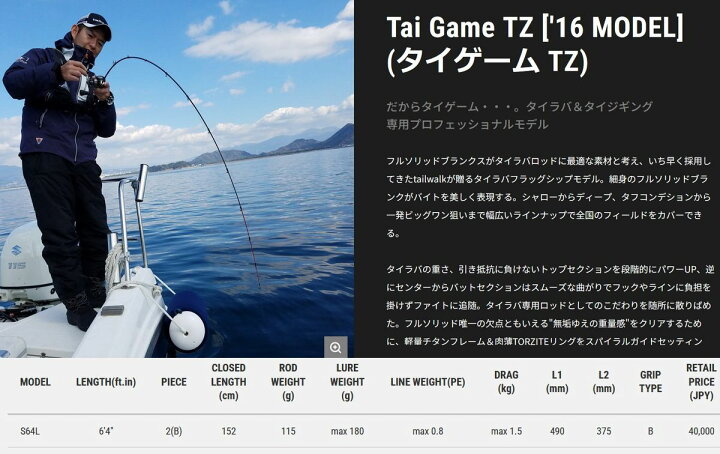 楽天市場】在有即日発送 テイルウォーク(Tailwalk) タイゲーム TZ S64L 