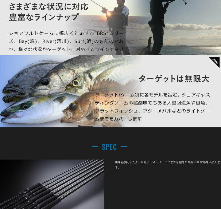 楽天市場】在有即配送料無料 JACKALL(ジャッカル) BRS-S88ML+SL ショア 