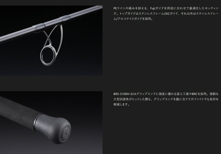 楽天市場】在有即配送料無料 JACKALL(ジャッカル) BRS-S88ML+SL ショア 