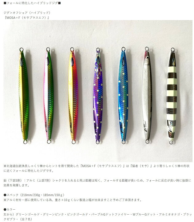 楽天市場】在有即配 Sammys サミーズ MOSA 猛者＋F 185mm/150g 
