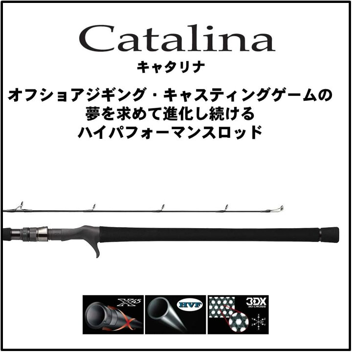 楽天市場】在有即配送料無料 ダイワ(DAIWA) ジギングロッド CATALINA 