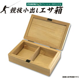 楽天市場 エサ箱 釣りの通販