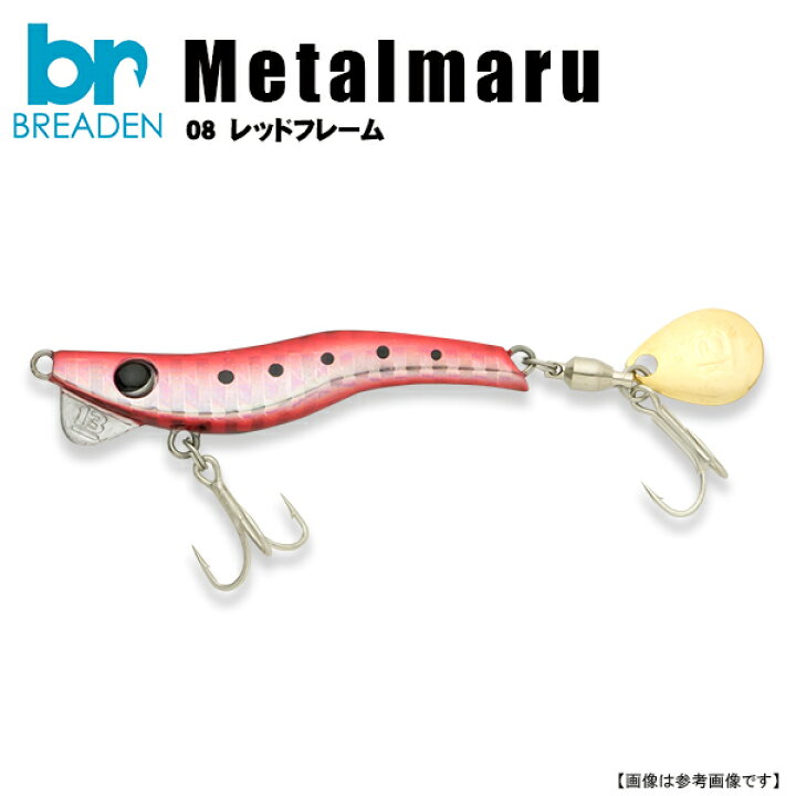 楽天市場 ブリーデン メタルマル 19g 08 レッドフレーム メール便配送可 ルアー5 釣具のフィッシャーズ