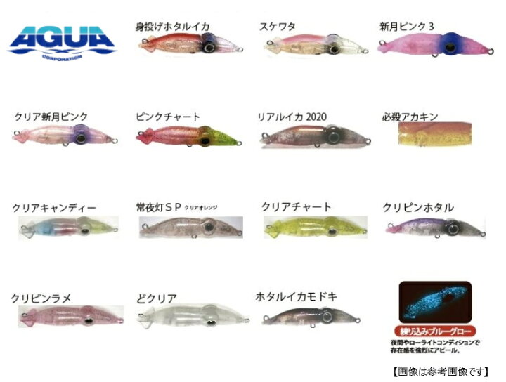 楽天市場】アグア ズィークイッド60F #847 ピンクチャート メール便 