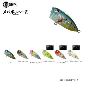 楽天市場 メバル ポッパーの通販