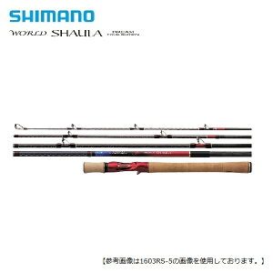1652r ロッド 釣竿 ワールドシャウラの人気商品 通販 価格比較 価格 Com