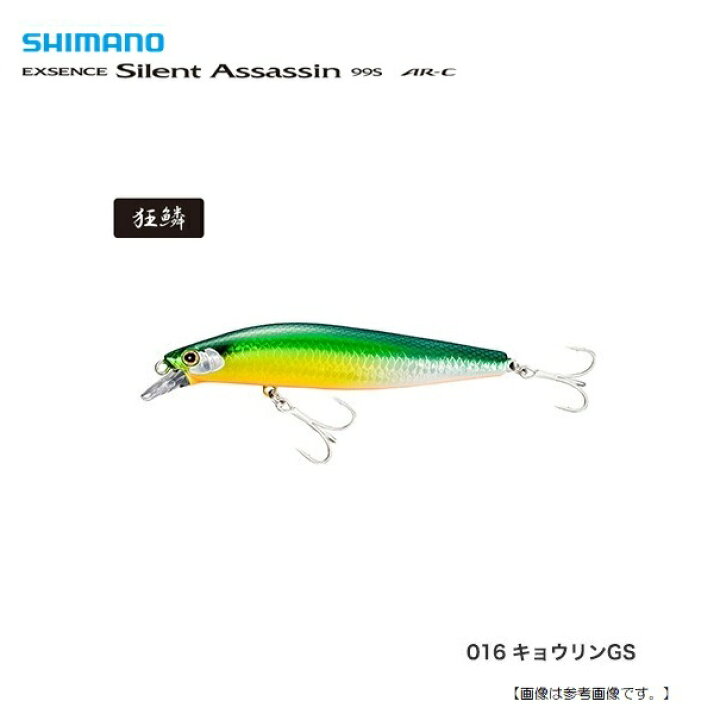 楽天市場 5日はポイントアップday シマノ サイレントアサシン99ｓ ａｒ ｃ キョウリンｇｓ 016 メール便配送可 ルアー 釣具のフィッシャーズ