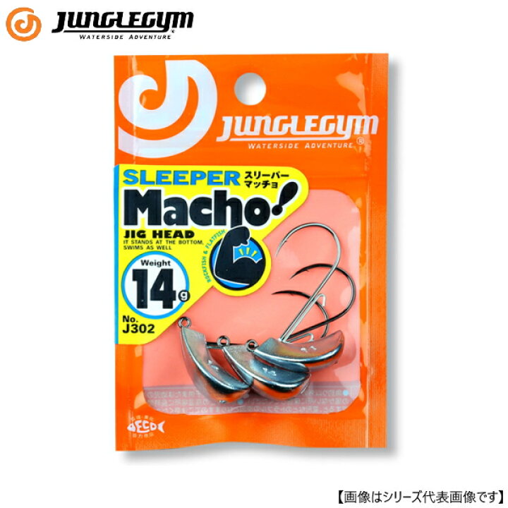 楽天市場 25日はポイントアップday ジャングルジム J302 スリーパーマッチョ 7g メール便配送可 用品1 釣具のフィッシャーズ