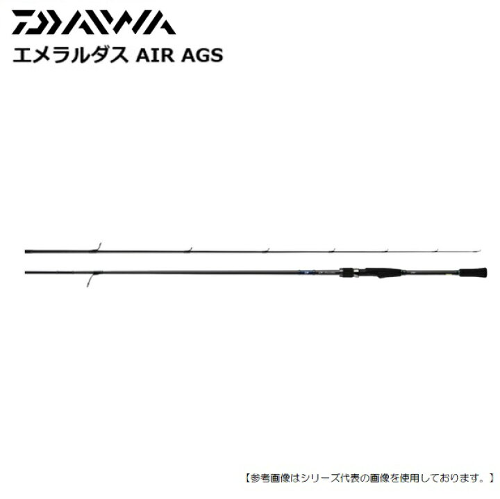 楽天市場】ダイワ 20エメラルダス AIR AGS 86M・R 送料無料 