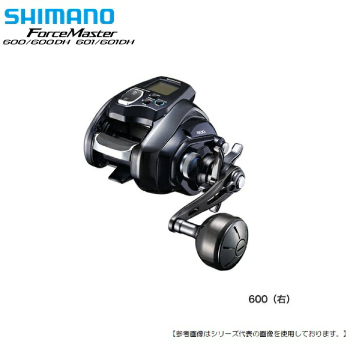 楽天市場 シマノ フォースマスター 600 送料無料 リール 釣具のフィッシャーズ