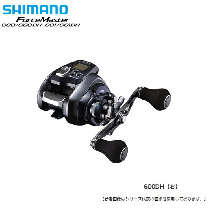 楽天市場】シマノ 20 フォースマスター 600DH 右巻ダブルハンドル 