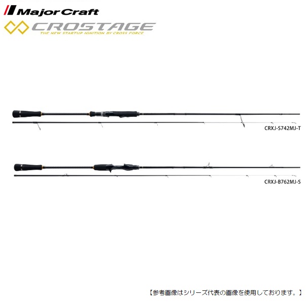 メジャークラフト CROSTAGE CRXJ-B762MJ/S (ロッド・釣竿) 価格比較 