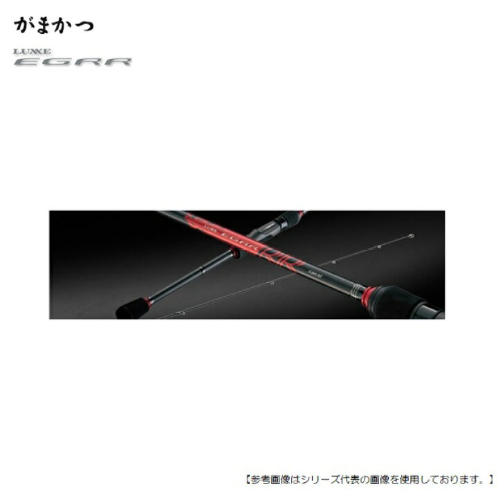 楽天市場】がまかつ ラグゼ EGRR S79MH+ 送料無料 [ロッド3 