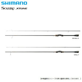 シマノ 20ソアレエクスチューン S610SUL-S 送料無料 [ロッド]
