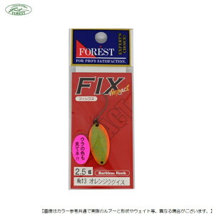 �t�H���X�g FIX Impact 2.5g No13 �I�����W�E�O�C�X ���[���֔z���� [���A�[4]