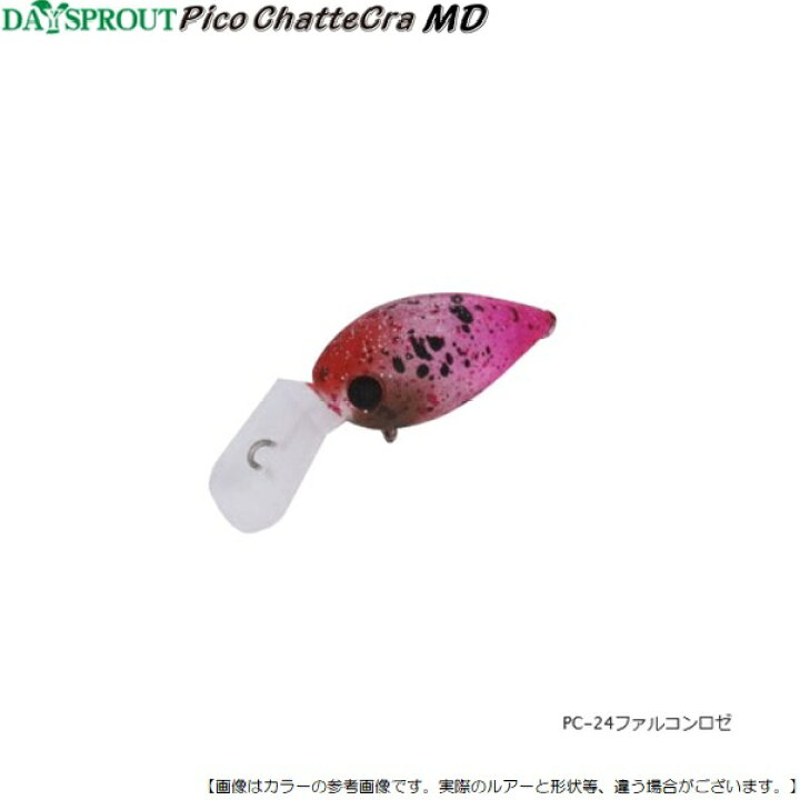 楽天市場 ディスプラウト ピコ チャタクラmd ｓｓ ｐｃ 24 ファルコンロゼ メール便配送可 ルアー4 釣具のフィッシャーズ