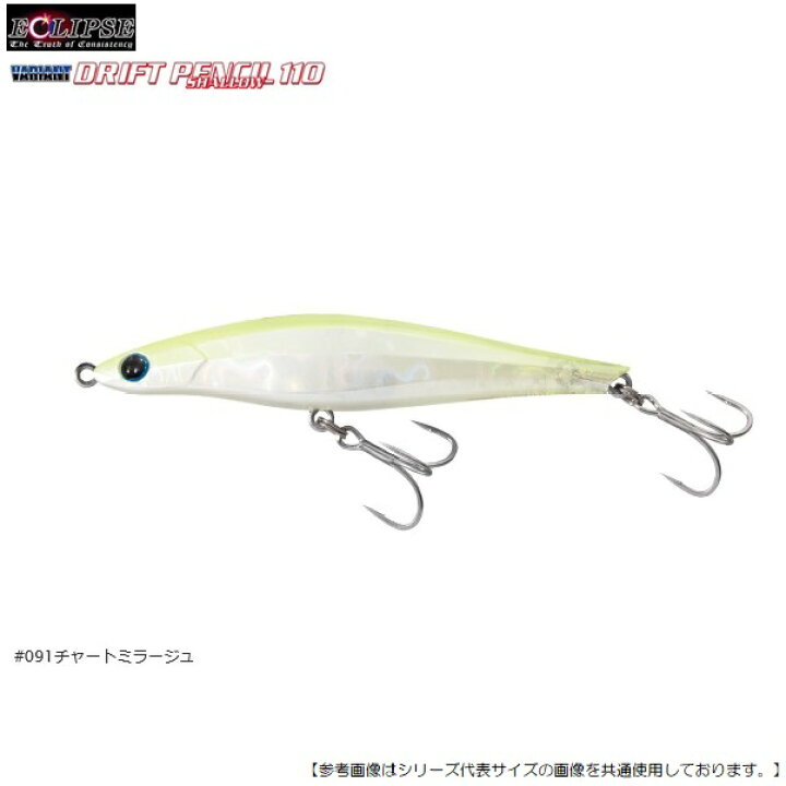 楽天市場 エクリプス ドリフトペンシル110シャロー 91 チャートミラージュ メール便配送可 ルアー4 釣具のフィッシャーズ
