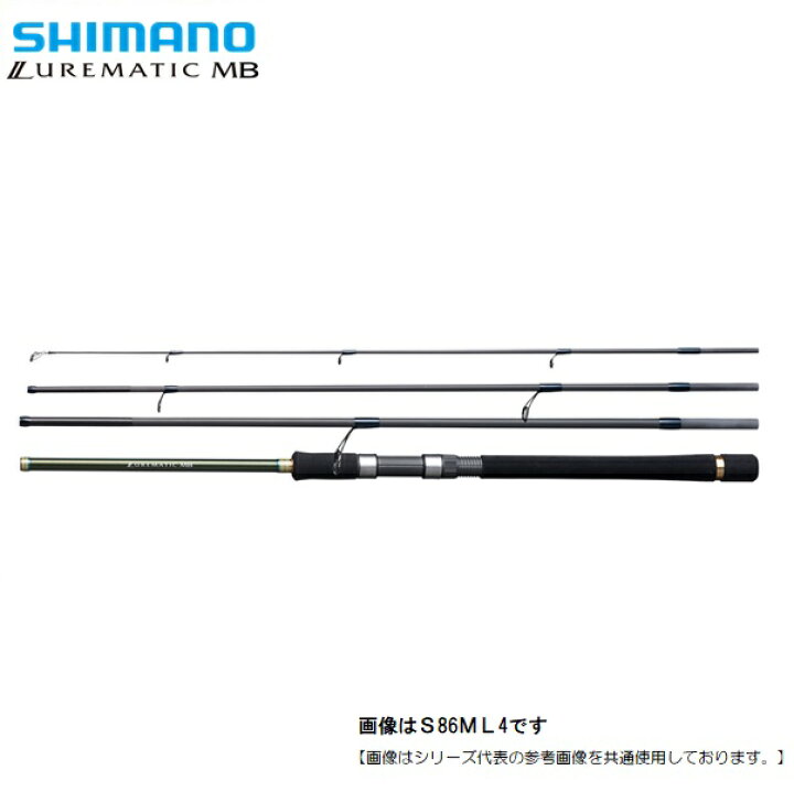 楽天市場 25日はポイントアップday シマノ ルアーマチックｍｂ ｓ86ｍｌ4 ロッド 釣具のフィッシャーズ