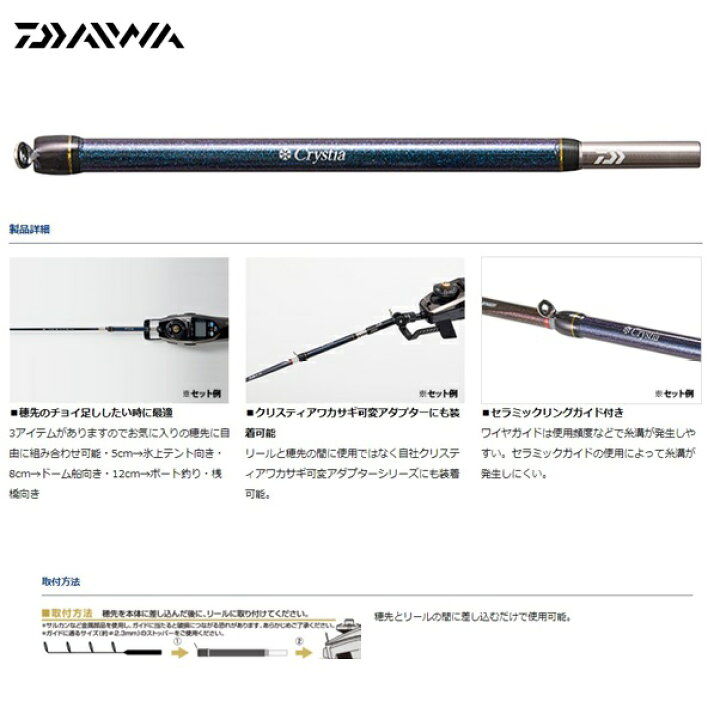 楽天市場 ダイワ クリスティア ワカサギ穂先延長キット 5ｃｍ ブルー メール便配送可 ワカサギ 釣具のフィッシャーズ