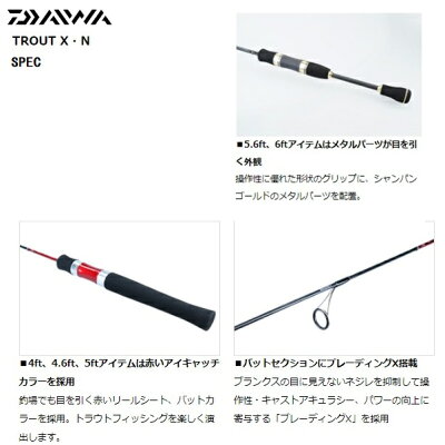 楽天市場 ダイワ トラウトｘ ａｔ 56ｕｌ ｎ ロッド 釣具のフィッシャーズ