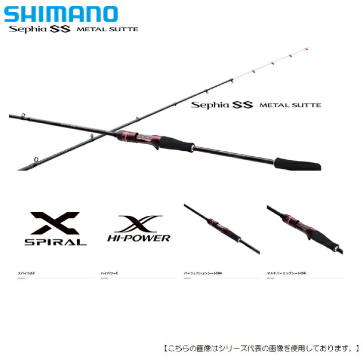 楽天市場 シマノ 19セフィアｓｓメタルスッテ ｂ68ｍ ｓ ｒ 送料無料 ロッド 釣具のフィッシャーズ