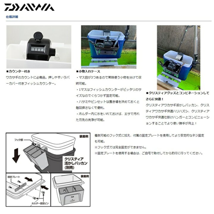 楽天市場 10日はポイントアップday ダイワ クリスティアワカサギ 快適小物ホルダー ブラック ワカサギ 釣具のフィッシャーズ