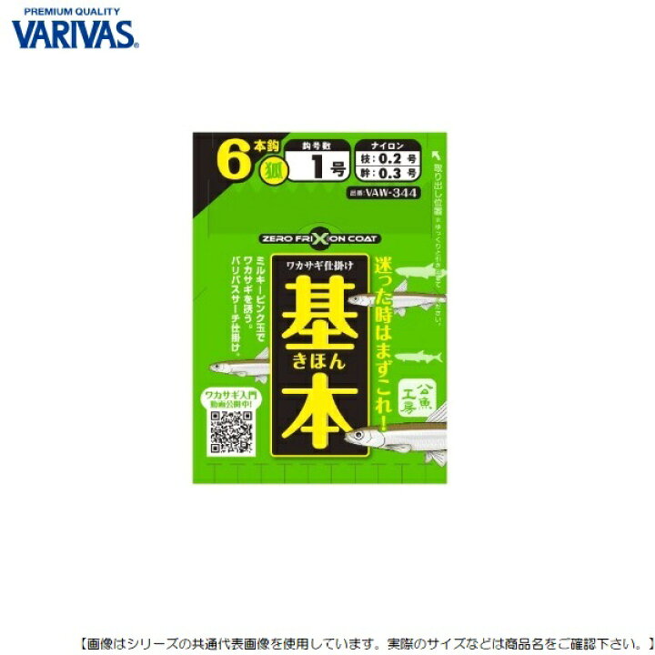 楽天市場】バリバス ワカサギ仕掛け 基本 5本鈎 1.0号 メール便配送可 