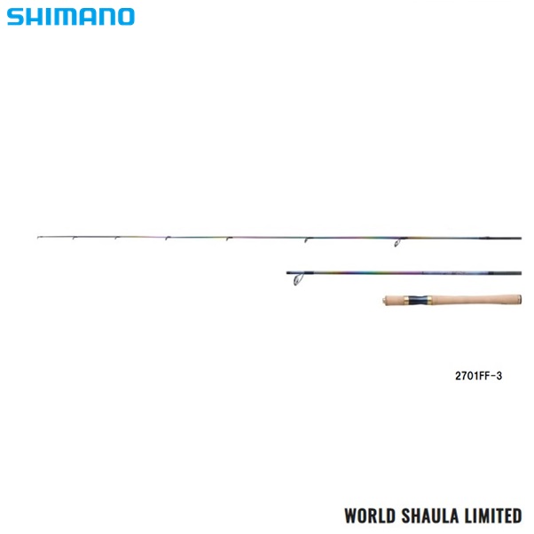 シマノ 23ワールドシャウラリミテッド 2701ＦＦ-3 送料無料 [ロッド] | 釣具のフィッシャーズ