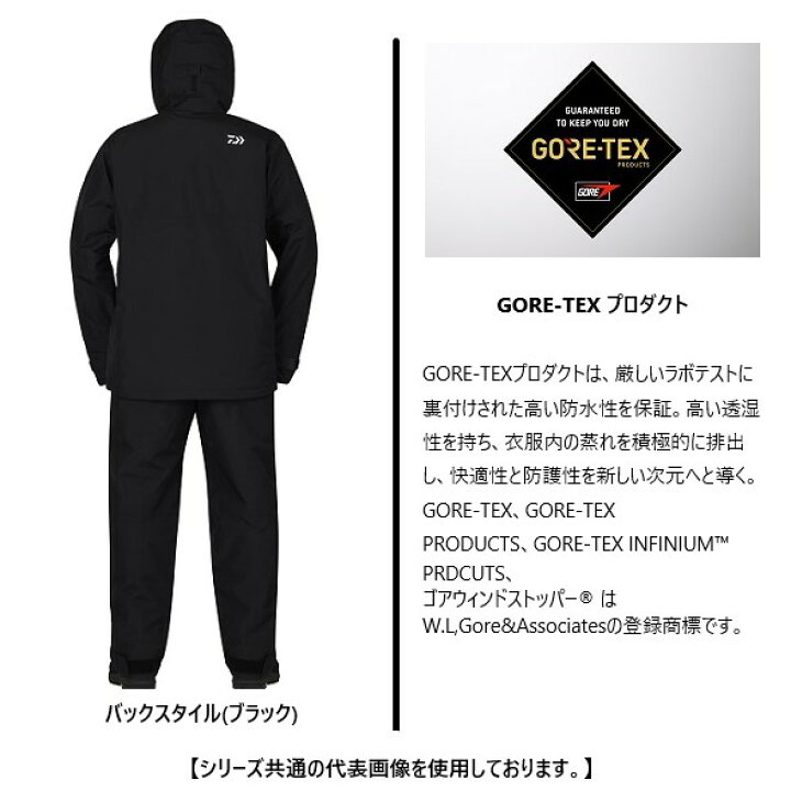 楽天市場】ダイワ ゴアテックス プロダクト ウィンタースーツ DW-1923 