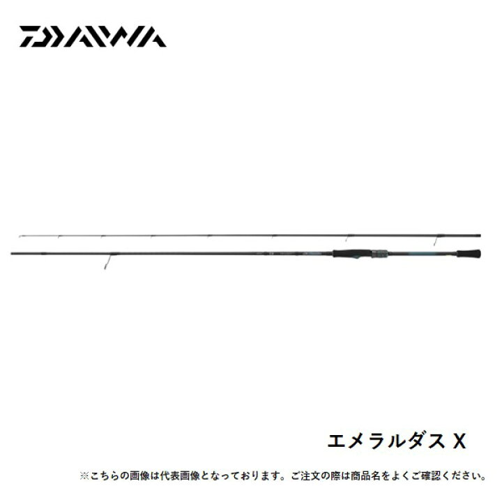 楽天市場】ダイワ エメラルダス X 83M・J 送料無料 [ロッド] : 釣具の 