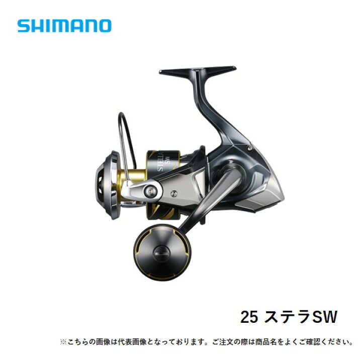 楽天市場】シマノ 25 ステラSW 8000HG 送料無料[リール] : 釣具の 
