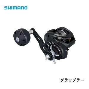 シマノ グラップラー 300HG 右 (リール) 価格比較 - 価格.com