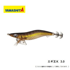 ヤマシタ エギ王K3 メール便配送可 [ルアー]