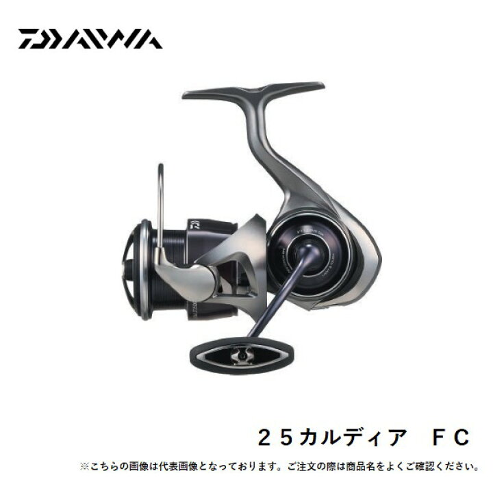 楽天市場】ダイワ 25カルディア FC LT2500S-H 送料無料 [リール 
