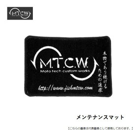 MTCW メンテナンスマット ブラック [用品]