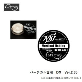 MTCW バーチカル専用　DG Ver.2.35 [用品]