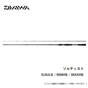 ダイワ ソルティスト 610ULB (ロッド・釣竿) 価格比較 - 価格.com