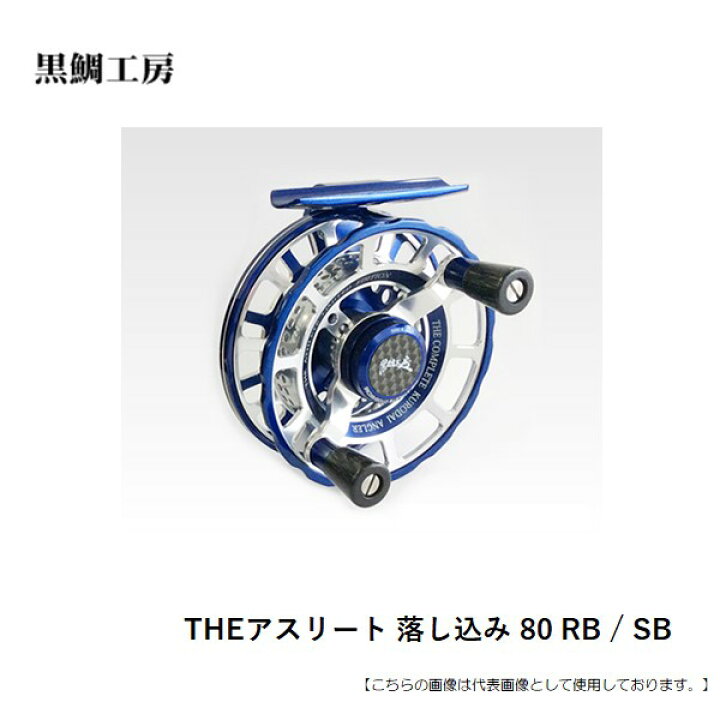 楽天市場】【1日はポイント10倍！】黒鯛工房 THEｱｽﾘｰﾄ落し込み80 送料 