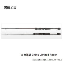 楽天市場】黒鯛工房 カセ筏師 チヌ リミテッド ラガーの通販