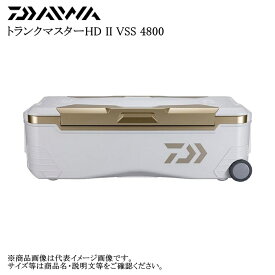 ダイワ トランクマスターHD2 VSS4800[48L] ゴールド[03302172]【他商品同梱不可】