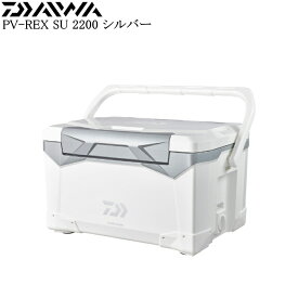 ダイワ PV-REX SU 2200[22L] シルバー[03302232]【他商品同梱不可*】
