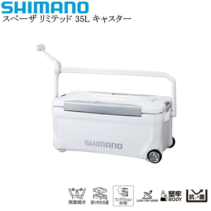 楽天市場】[NS-C35Y] シマノ スペーザ リミテッド 35L キャスター 