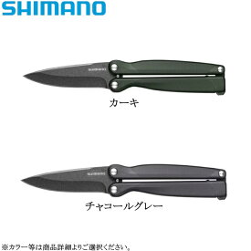 [UB-211W]シマノ フォールディングナイフF 各カラー