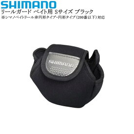 [PC-030L] シマノ リールガード ベイト用 Sサイズ ブラック