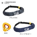 ダイワ　DF-2724 インフレータブルライフジャケット フリーサイズ